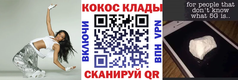 КОКАИН Перу  что такое наркотик  Ахтубинск 