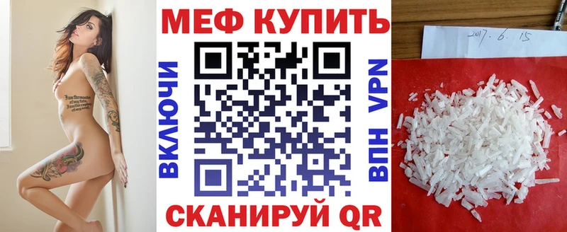 Мефедрон mephedrone  цена   Ахтубинск 