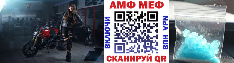 МЕТАМФЕТАМИН пудра  Ахтубинск 