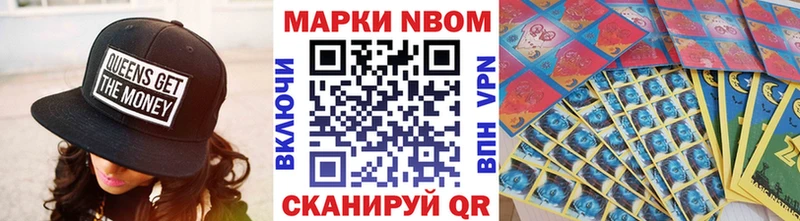 Марки 25I-NBOMe 1,8мг даркнет Telegram Ахтубинск купить сайты